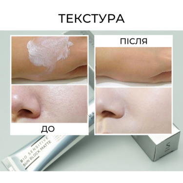 Usolab Bio Sensitive Sun Block Matte 50 мл — Матирующий антивозрастный солнцезащитный крем SPF