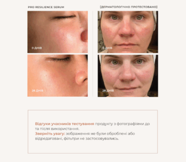 SACHI Skin Pro Resilience Serum — Восстанавливающая сыворотка для кожи