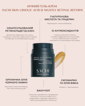 SACHI Skin Ursolic Acid & Retinal Serum — Гель-крем для шкіри з урсоловою кислотою та ретиналем