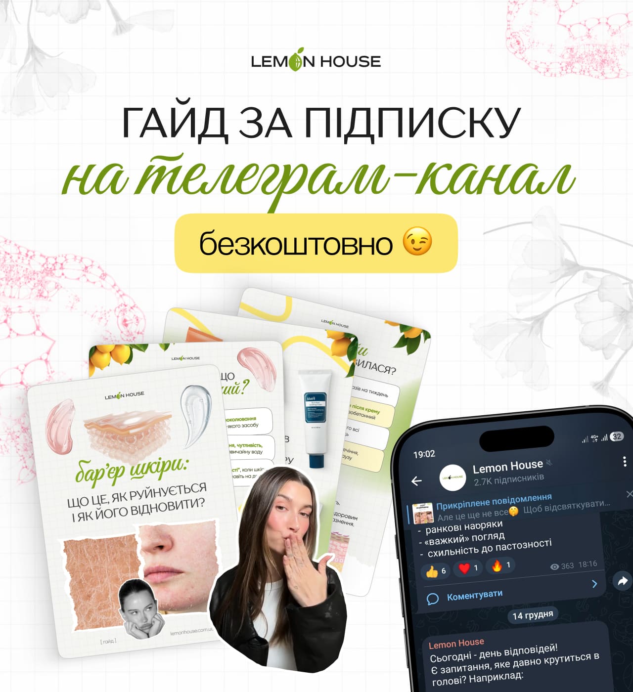 Головна